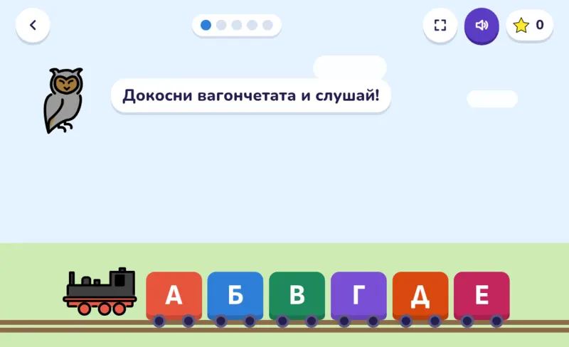 Влакче с букви, екран от играта