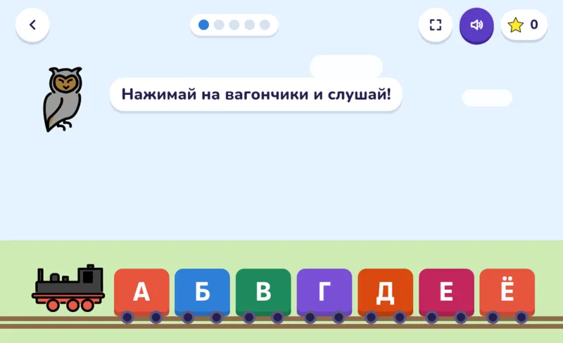 Поезд с буквами, экран из игры