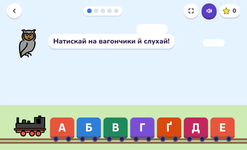 Потяг з літерами, екран із гри
