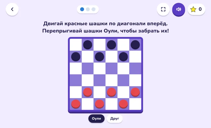 Шашки, экран из игры