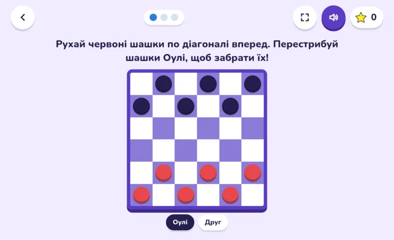 Шашки, екран із гри