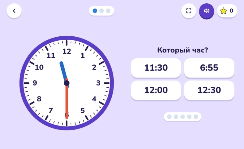 Который час?, экран из игры