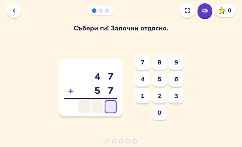 Смятане в колонка, екран от играта