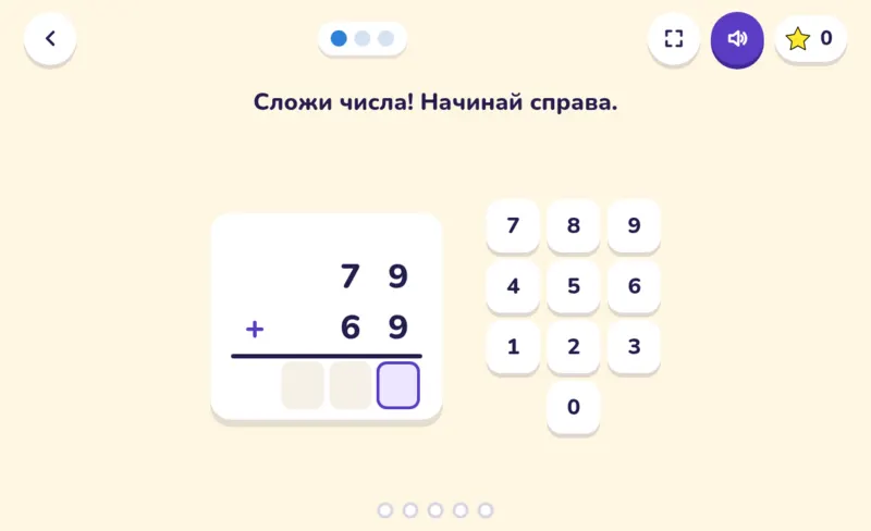 Счёт столбиком, экран из игры