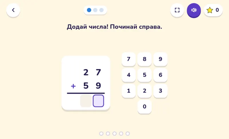 Рахунок у стовпчик, екран із гри