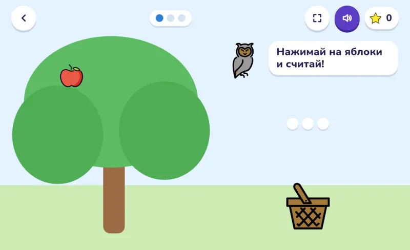 Посчитай яблоки, экран из игры