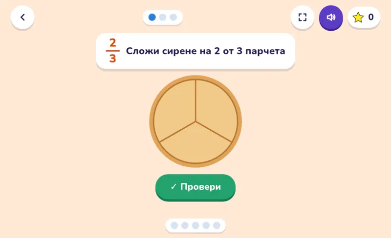 Пица с дроби, екран от играта