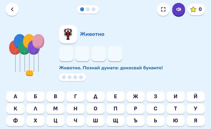 Познай думата, екран от играта