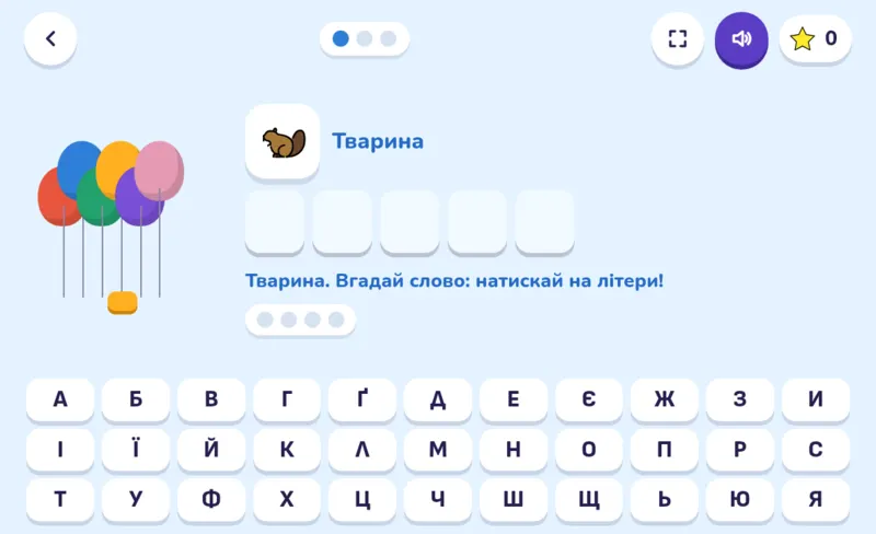 Вгадай слово, екран із гри