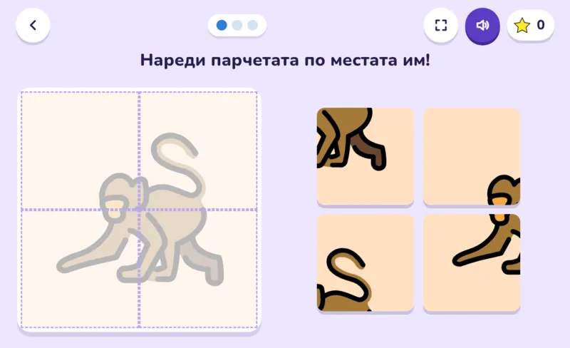 Пъзел, екран от играта