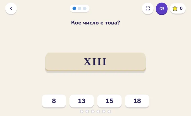 Римски цифри, екран от играта
