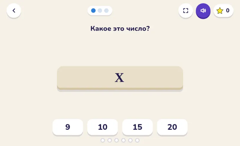 Римские цифры, экран из игры