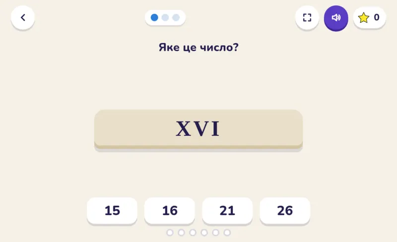 Римські цифри, екран із гри