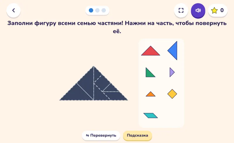 Танграм, экран из игры