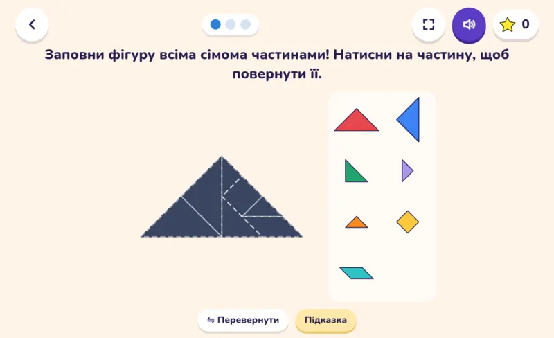 Танграм, екран із гри