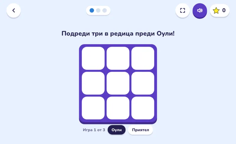 Морски шах, екран от играта